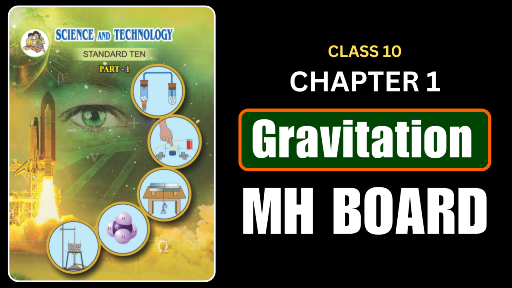 Gravitation Class 10 MH Board Exercise Solution