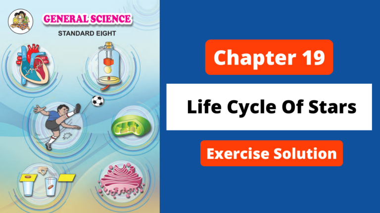 Class 8 | Science | Chapter 19 | Life Cycle Of Stars | Exercise Solution | Maharashtra Board