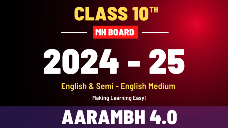 Cass 10 Aarambh batch EsyLearning Maharashtra Board