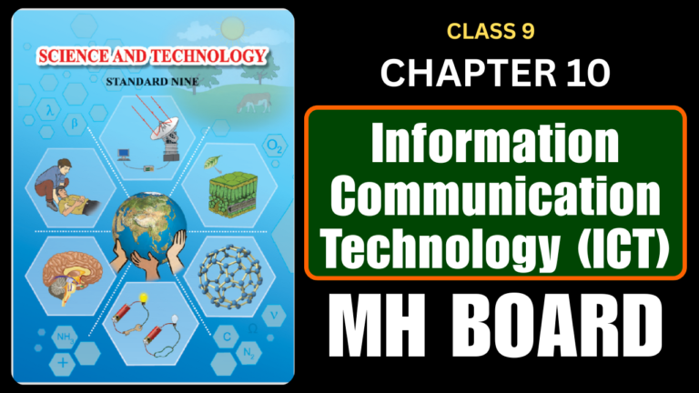 Information Communication Technology (ICT) Class 9 Science Chapter 10 Questions And Answers Maharashtra Board