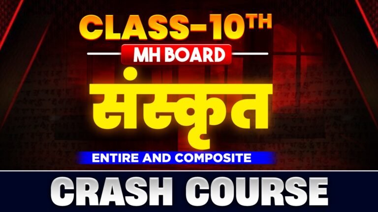 Sanskrit Course For MH Board