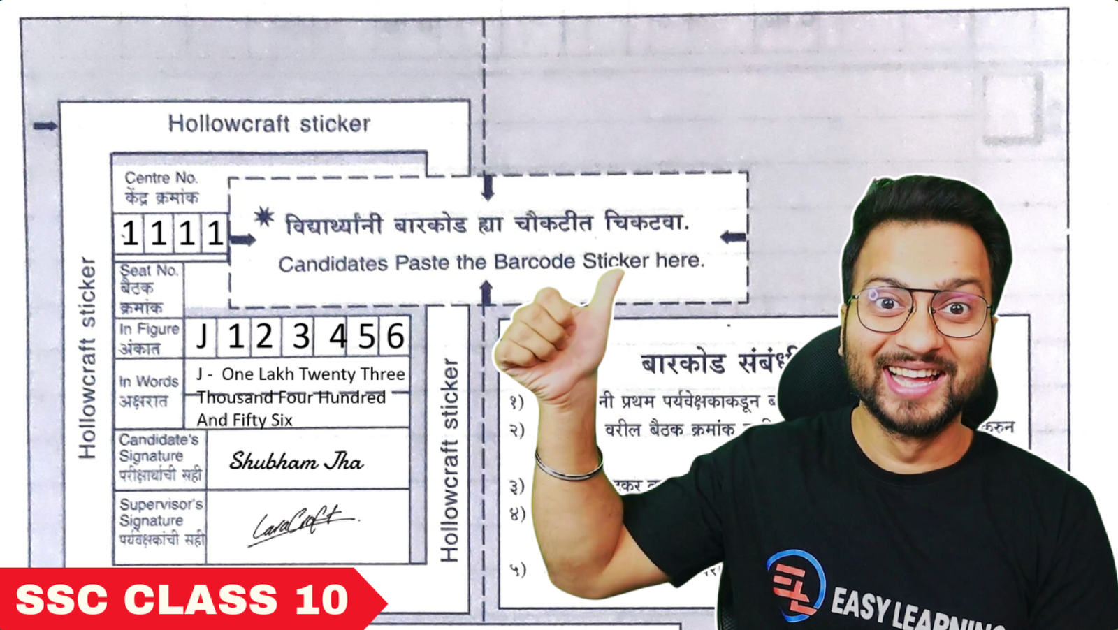 SSC Board Answer Sheet Kaise Fill Kare (Step-by-Step)